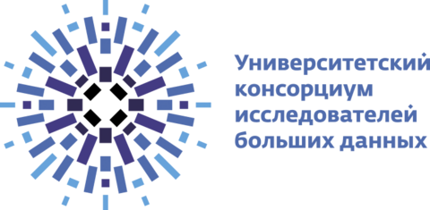 Университетский консорциум исследователей больших данных