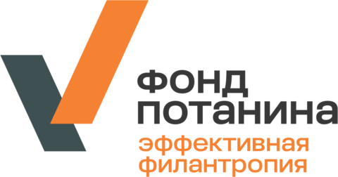 Фонд Потанина